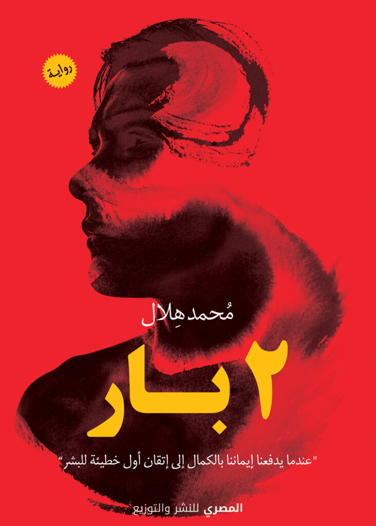 2 بار