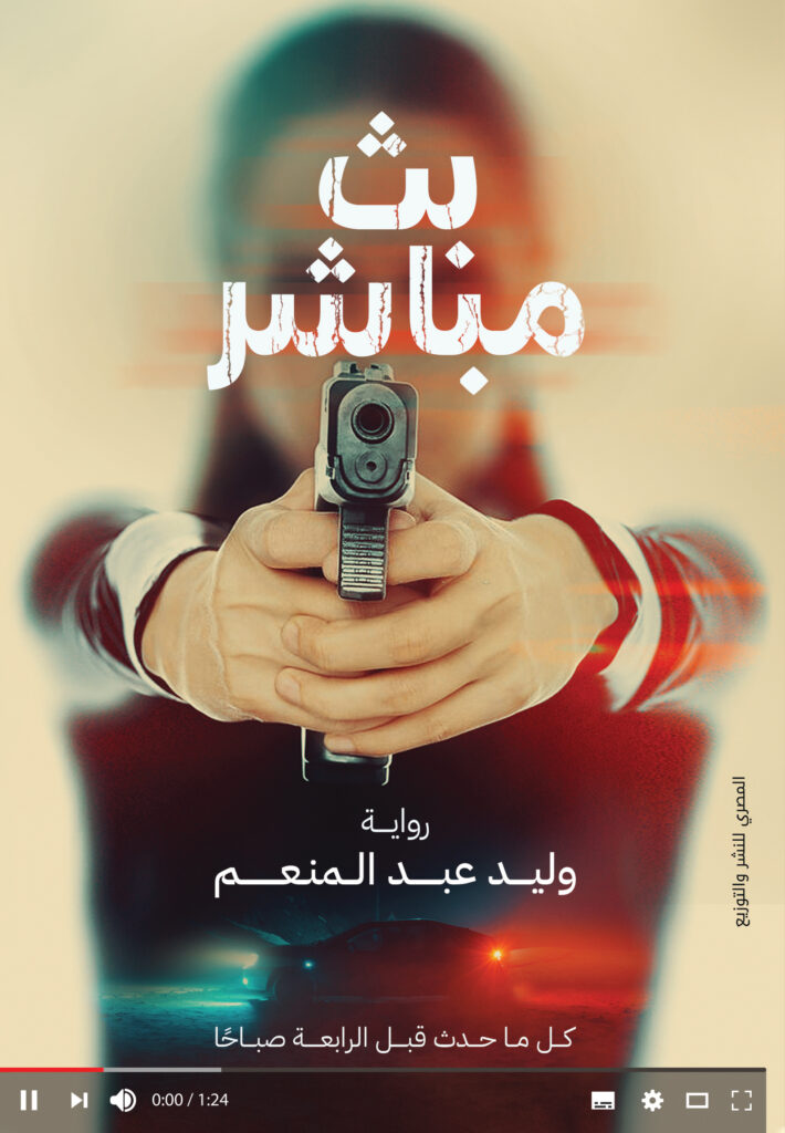 بث مباشر