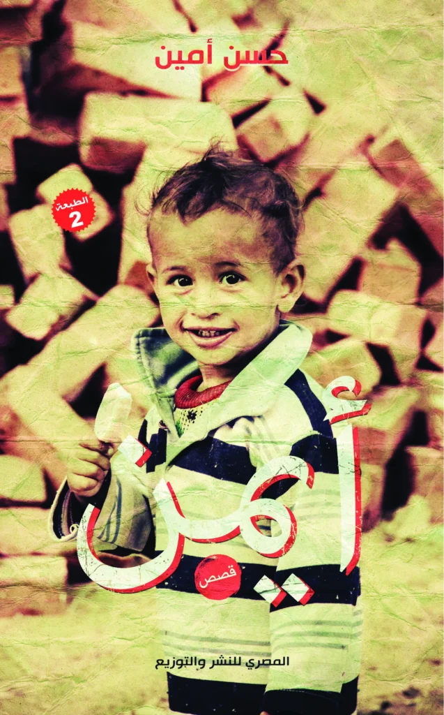 أيمن