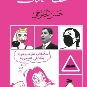ألطف الكائنات