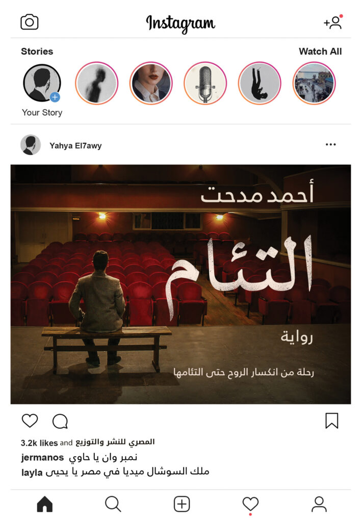 التئام