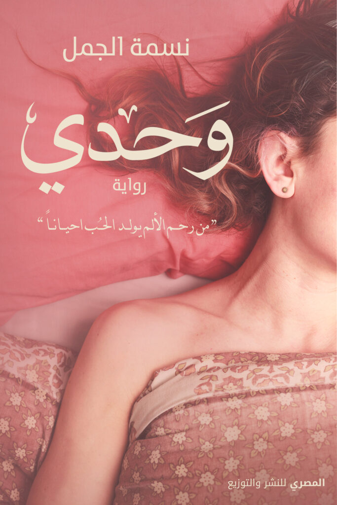 وحدى
